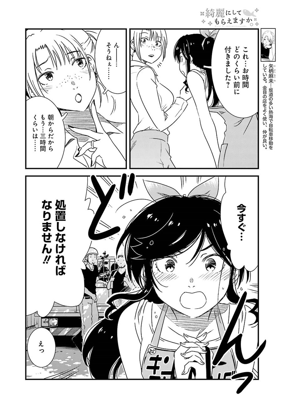 KIREI NI SHITEMORAEMASUKA - raw - Chapter 22 - https://jpdd.ccdd.to/JPDD/kireinishitemoraemasuka/95095/sxkukhsg2sv.jpg