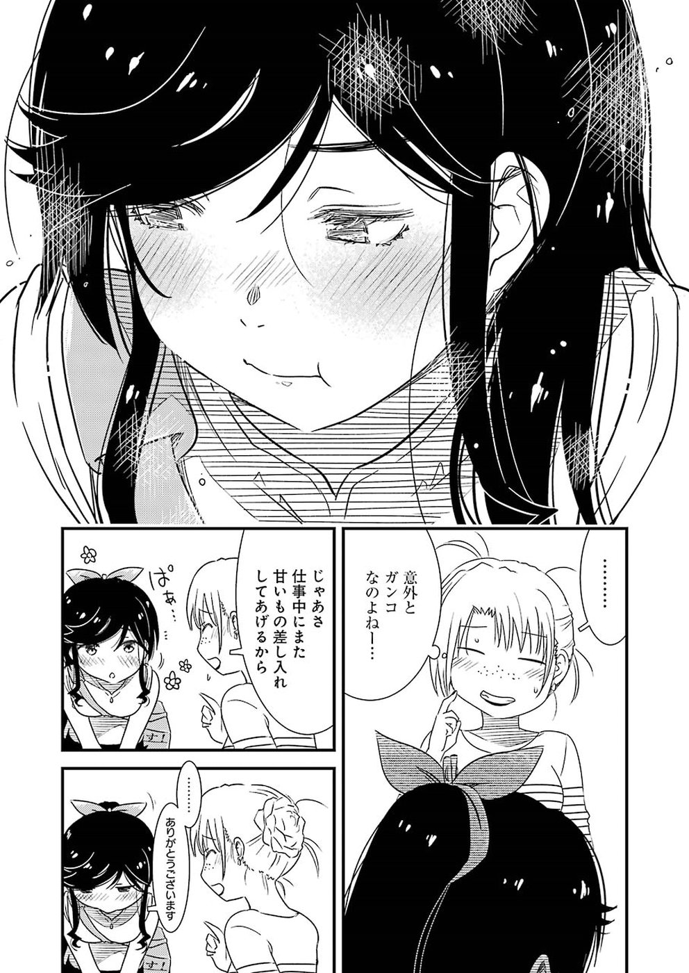KIREI NI SHITEMORAEMASUKA - raw - Chapter 22 - https://jpdd.ccdd.to/JPDD/kireinishitemoraemasuka/95095/v5vwh5jaegy.jpg