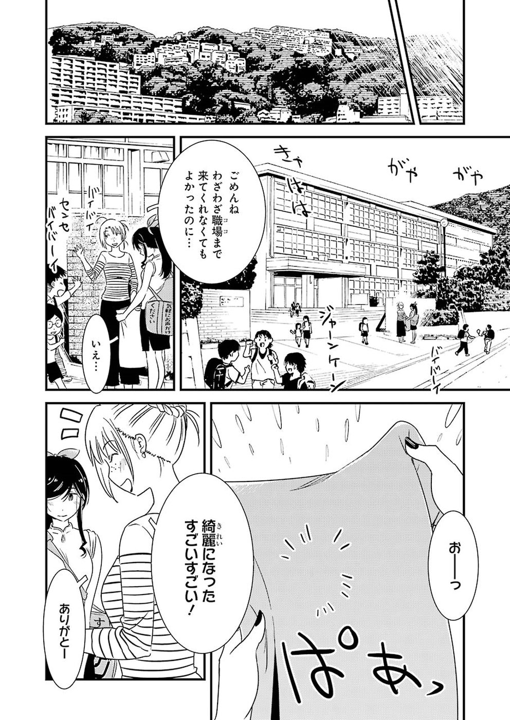 KIREI NI SHITEMORAEMASUKA - raw - Chapter 22 - https://jpdd.ccdd.to/JPDD/kireinishitemoraemasuka/95095/yvznbb3s4ku.jpg