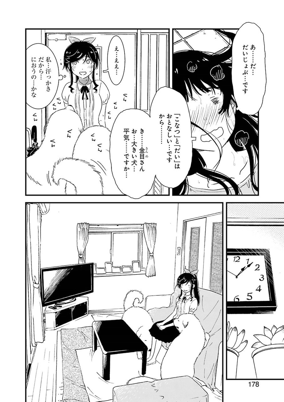 KIREI NI SHITEMORAEMASUKA - raw - Chapter 23 - https://jpdd.ccdd.to/JPDD/kireinishitemoraemasuka/97097/0jhumqjlvac.jpg