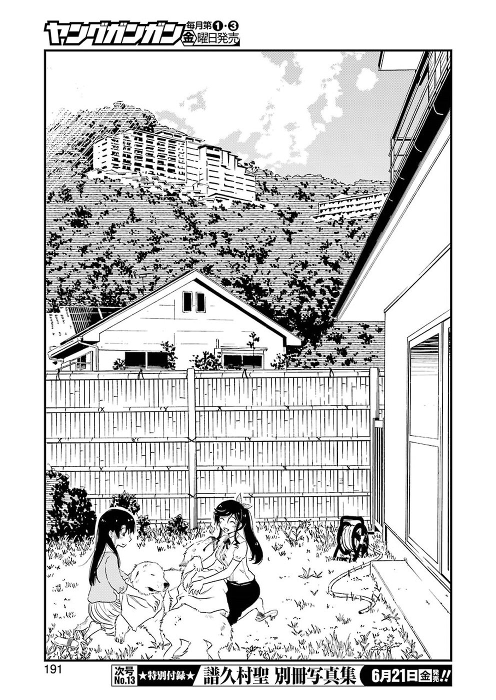 KIREI NI SHITEMORAEMASUKA - raw - Chapter 23 - https://jpdd.ccdd.to/JPDD/kireinishitemoraemasuka/97097/arhqbdlzp4l.jpg