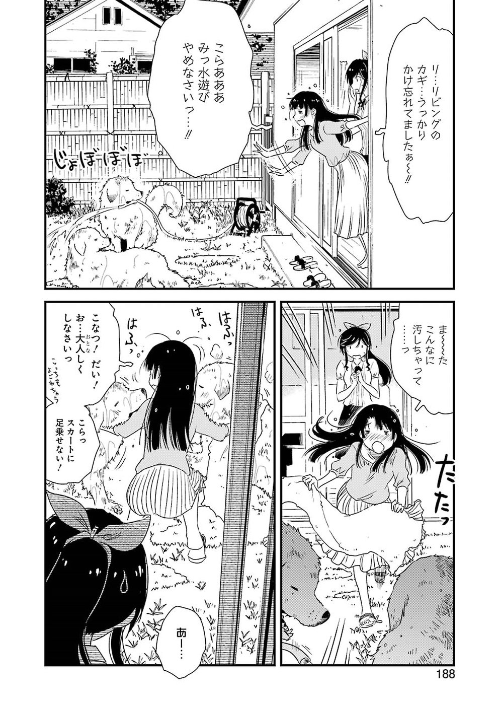 KIREI NI SHITEMORAEMASUKA - raw - Chapter 23 - https://jpdd.ccdd.to/JPDD/kireinishitemoraemasuka/97097/j5cfiit5bkb.jpg