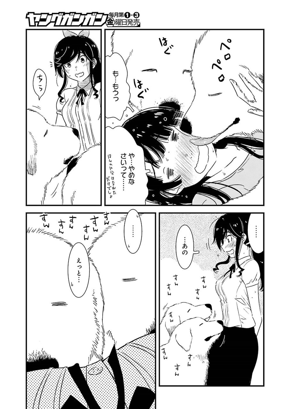 KIREI NI SHITEMORAEMASUKA - raw - Chapter 23 - https://jpdd.ccdd.to/JPDD/kireinishitemoraemasuka/97097/jgw4nxesmpp.jpg
