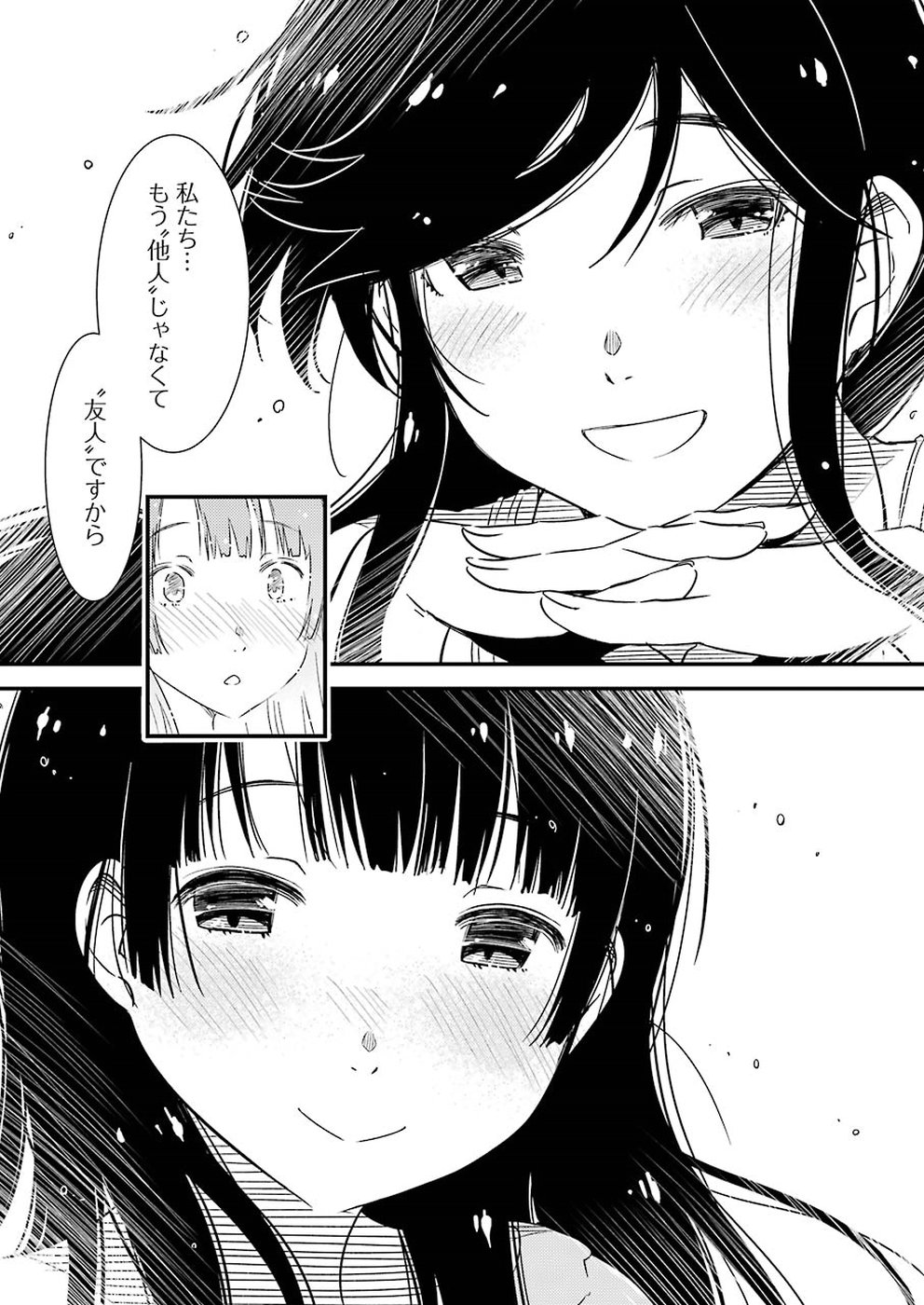 KIREI NI SHITEMORAEMASUKA - raw - Chapter 23 - https://jpdd.ccdd.to/JPDD/kireinishitemoraemasuka/97097/k3pm1rsdpid.jpg