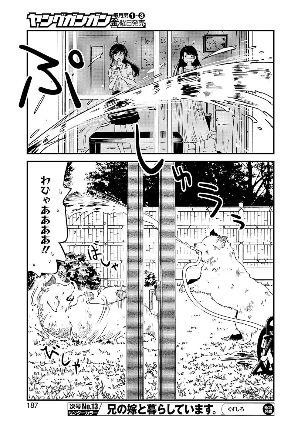 KIREI NI SHITEMORAEMASUKA - raw - Chapter 23 - https://jpdd.ccdd.to/JPDD/kireinishitemoraemasuka/97097/umd3gjotn2n.jpg
