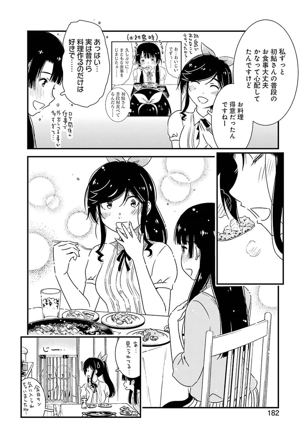 KIREI NI SHITEMORAEMASUKA - raw - Chapter 23 - https://jpdd.ccdd.to/JPDD/kireinishitemoraemasuka/97097/yqcmpga24hv.jpg