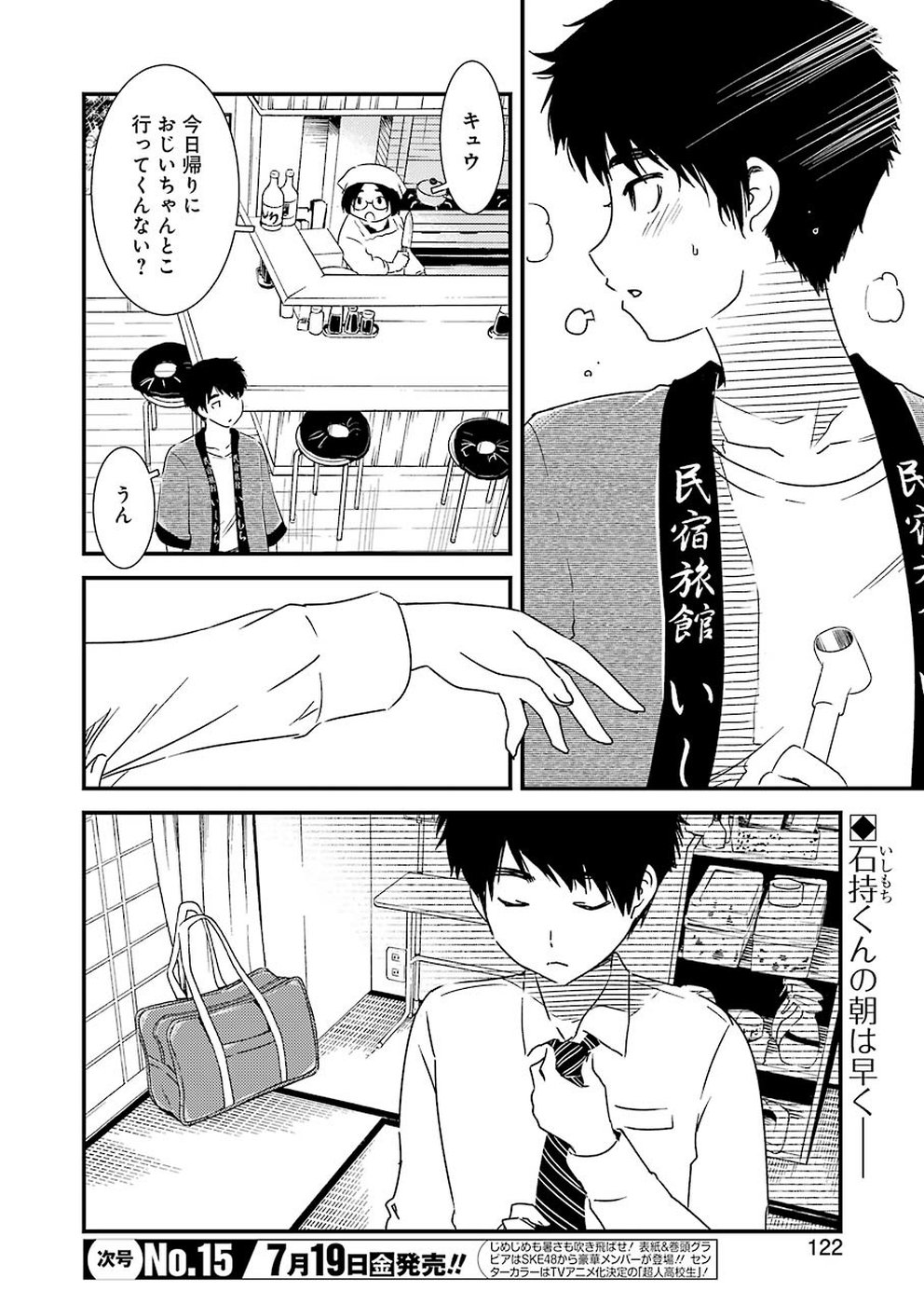 KIREI NI SHITEMORAEMASUKA - raw - Chapter 24 - https://jpdd.ccdd.to/JPDD/kireinishitemoraemasuka/99026/cj4gui5spfo.jpg