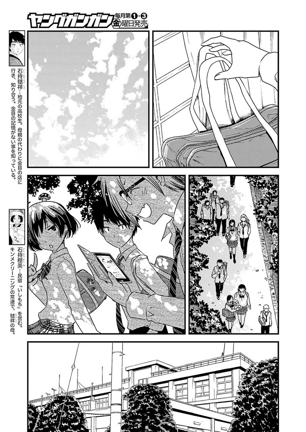 KIREI NI SHITEMORAEMASUKA - raw - Chapter 24 - https://jpdd.ccdd.to/JPDD/kireinishitemoraemasuka/99026/ib040qjmk15.jpg