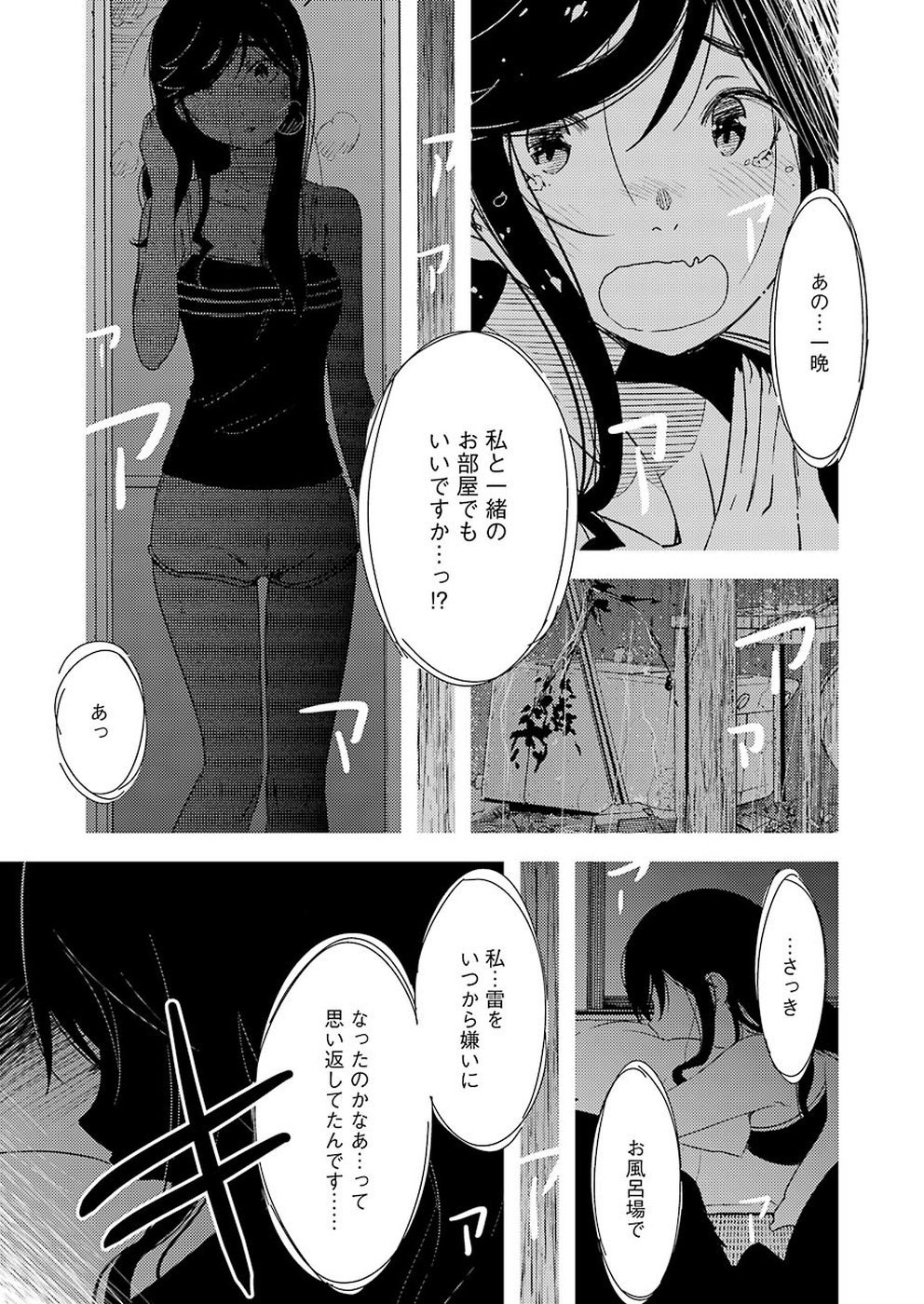 KIREI NI SHITEMORAEMASUKA - raw - Chapter 24 - https://jpdd.ccdd.to/JPDD/kireinishitemoraemasuka/99026/ikk4iffufw0.jpg
