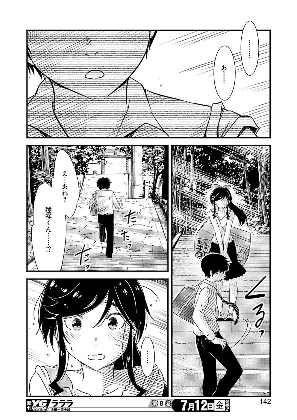 KIREI NI SHITEMORAEMASUKA - raw - Chapter 24 - https://jpdd.ccdd.to/JPDD/kireinishitemoraemasuka/99026/l5dneiidmfs.jpg
