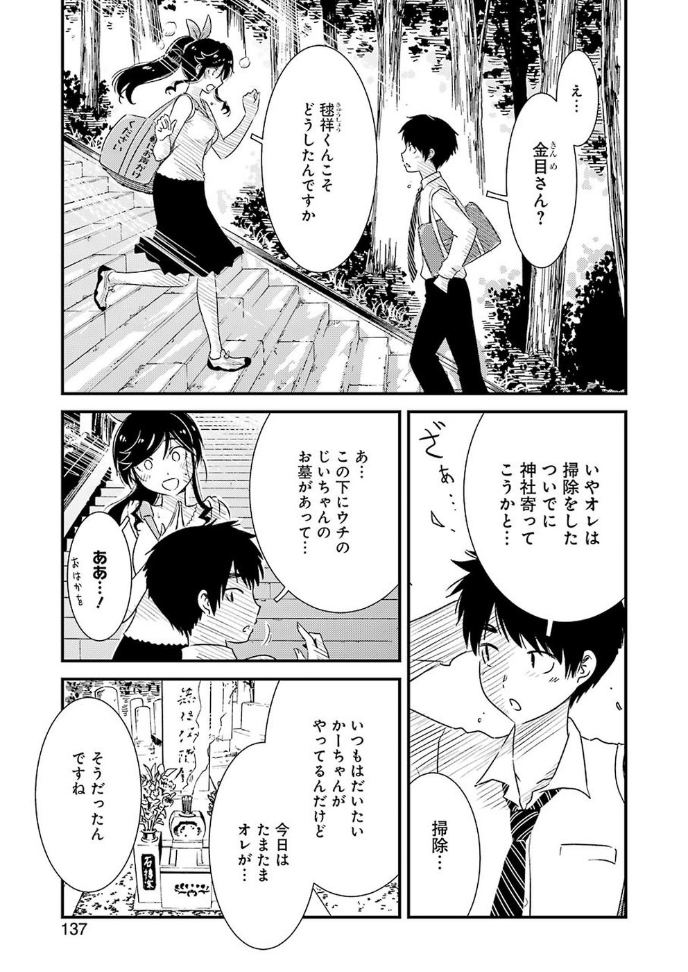 KIREI NI SHITEMORAEMASUKA - raw - Chapter 24 - https://jpdd.ccdd.to/JPDD/kireinishitemoraemasuka/99026/nahjbqm2wss.jpg