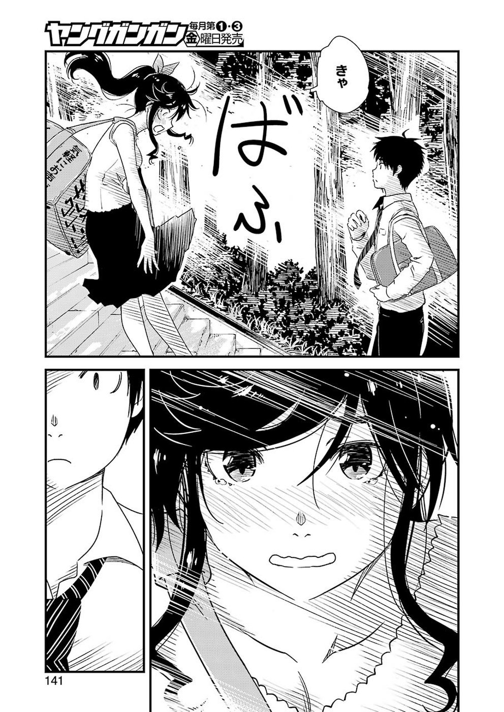 KIREI NI SHITEMORAEMASUKA - raw - Chapter 24 - https://jpdd.ccdd.to/JPDD/kireinishitemoraemasuka/99026/ntmk20ap0mq.jpg