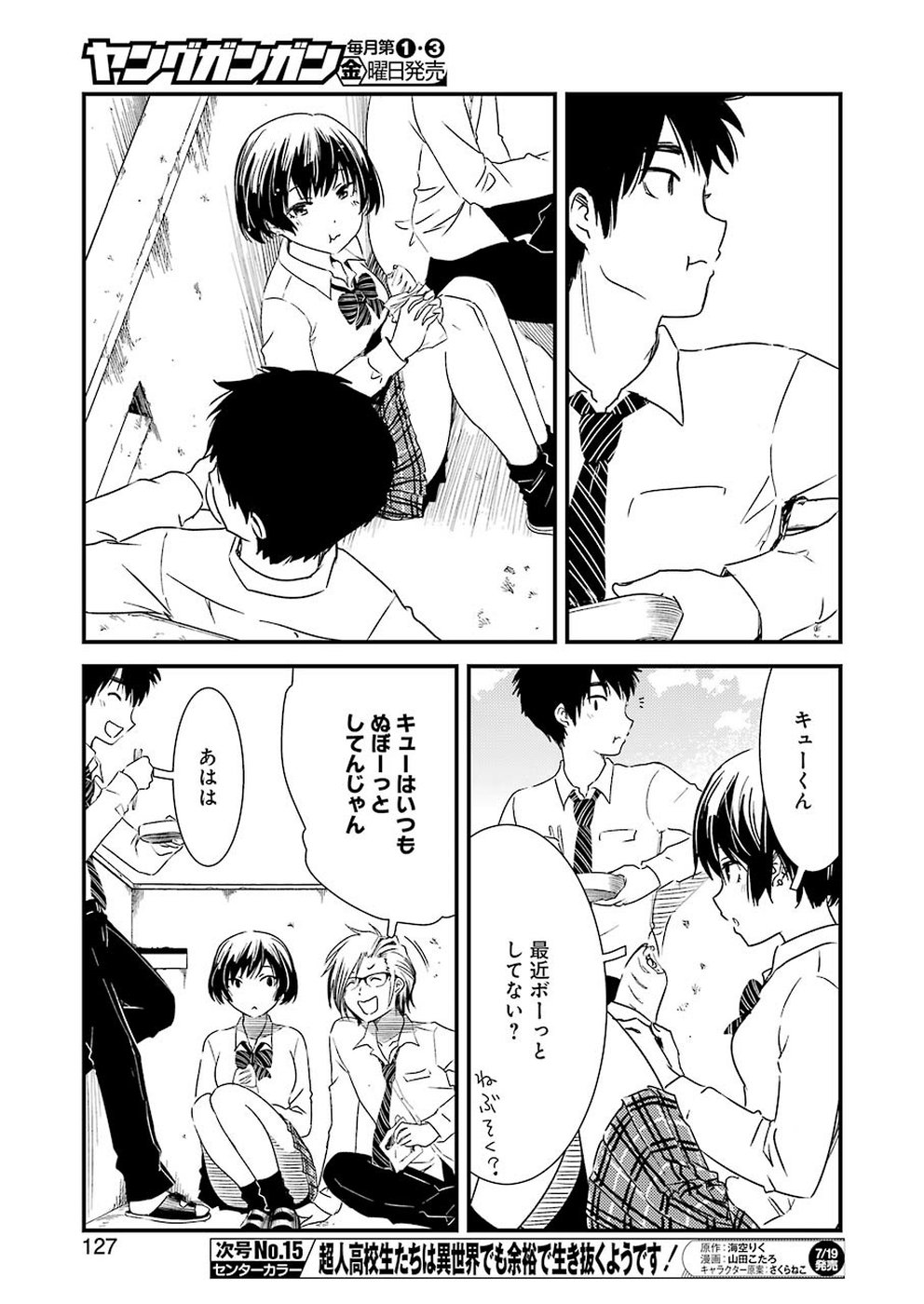 KIREI NI SHITEMORAEMASUKA - raw - Chapter 24 - https://jpdd.ccdd.to/JPDD/kireinishitemoraemasuka/99026/v4qpa4v2gku.jpg