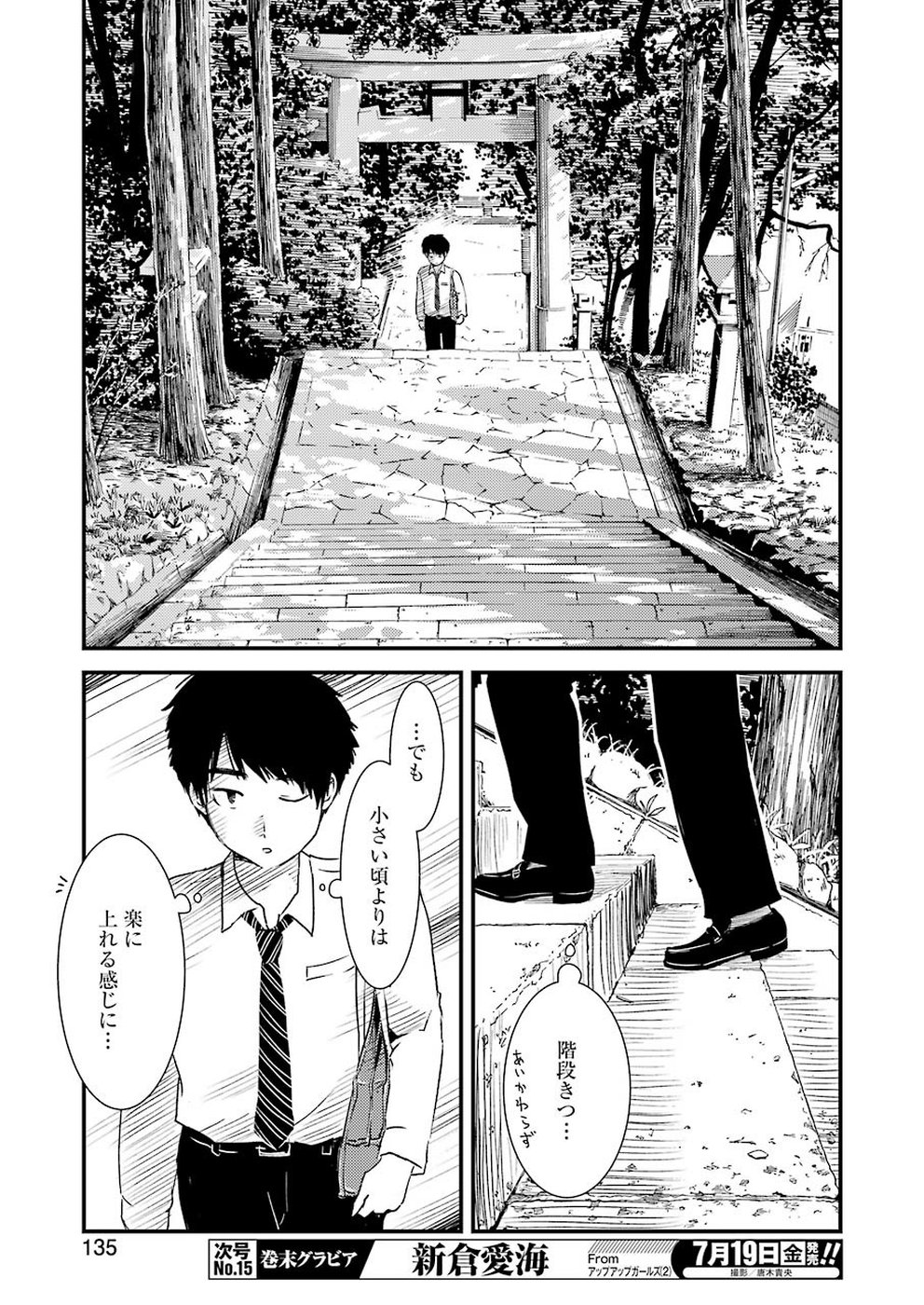 KIREI NI SHITEMORAEMASUKA - raw - Chapter 24 - https://jpdd.ccdd.to/JPDD/kireinishitemoraemasuka/99026/vgvvhtrqp4a.jpg