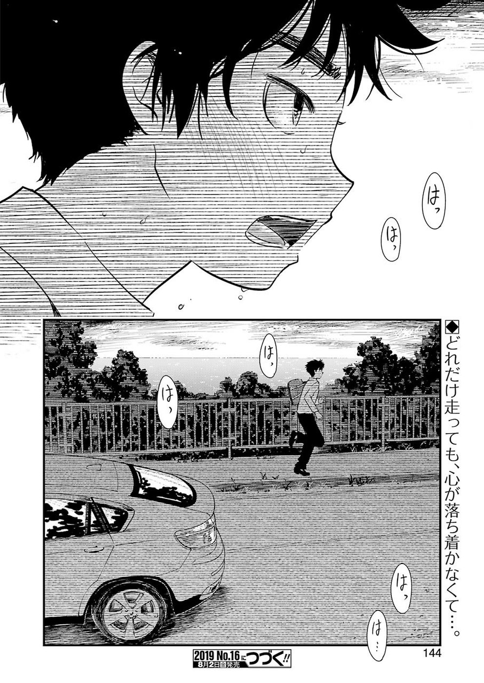 KIREI NI SHITEMORAEMASUKA - raw - Chapter 24 - https://jpdd.ccdd.to/JPDD/kireinishitemoraemasuka/99026/y3nwwu0pkqu.jpg