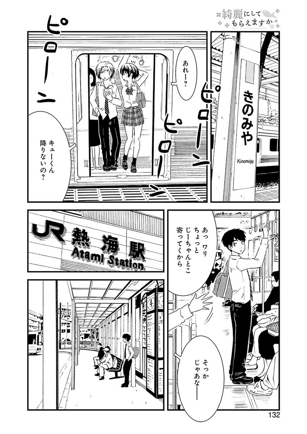 KIREI NI SHITEMORAEMASUKA - raw - Chapter 24 - https://jpdd.ccdd.to/JPDD/kireinishitemoraemasuka/99026/yvgbuq2mxcl.jpg