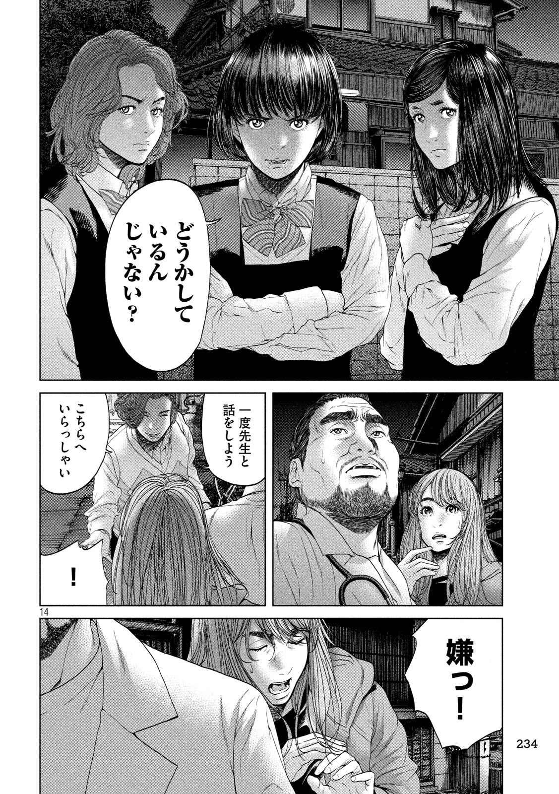 KISEI RETTOU - raw - Chapter 3 - https://jpdd.ccdd.to/JPDD/kiseirettou/117015/2bv4j2j4r2n.jpg