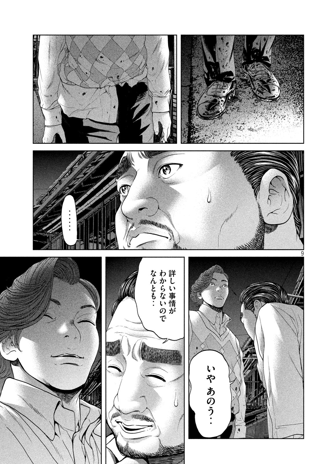 KISEI RETTOU - raw - Chapter 3 - https://jpdd.ccdd.to/JPDD/kiseirettou/117015/cuehhgbejo3.jpg