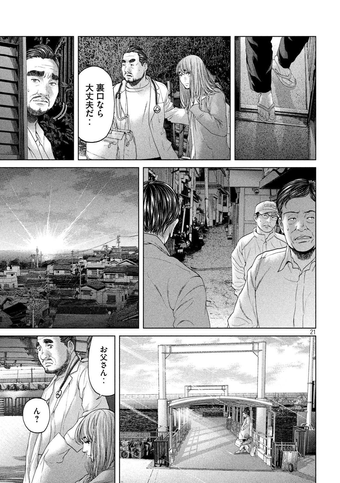 KISEI RETTOU - raw - Chapter 3 - https://jpdd.ccdd.to/JPDD/kiseirettou/117015/emwza5lyt1e.jpg