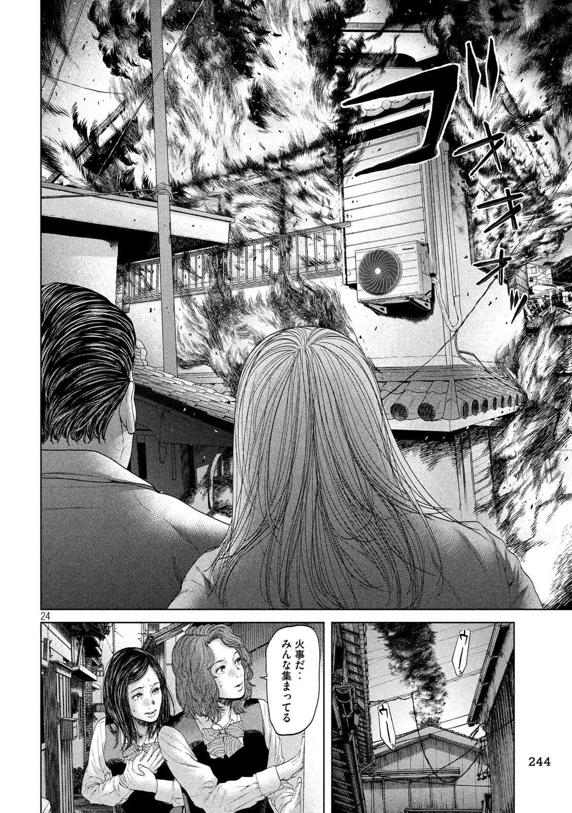 KISEI RETTOU - raw - Chapter 3 - https://jpdd.ccdd.to/JPDD/kiseirettou/117015/f0jvflizlt2.jpg