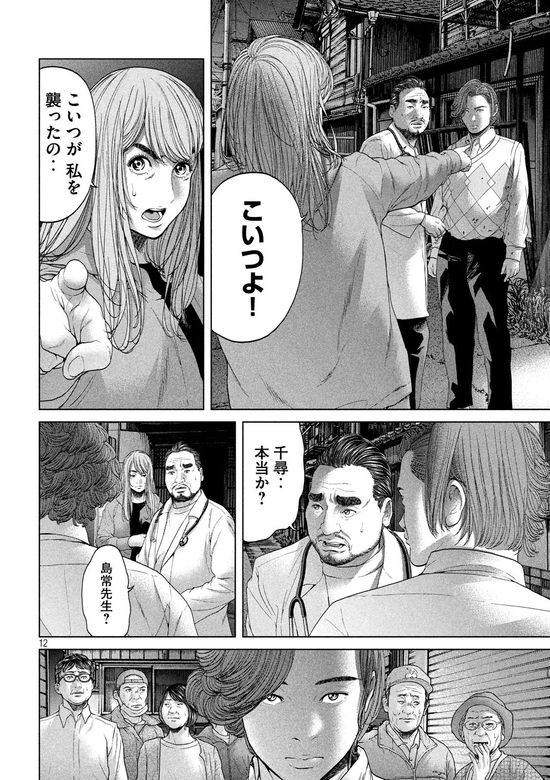 KISEI RETTOU - raw - Chapter 3 - https://jpdd.ccdd.to/JPDD/kiseirettou/117015/f50r3izpqh5.jpg