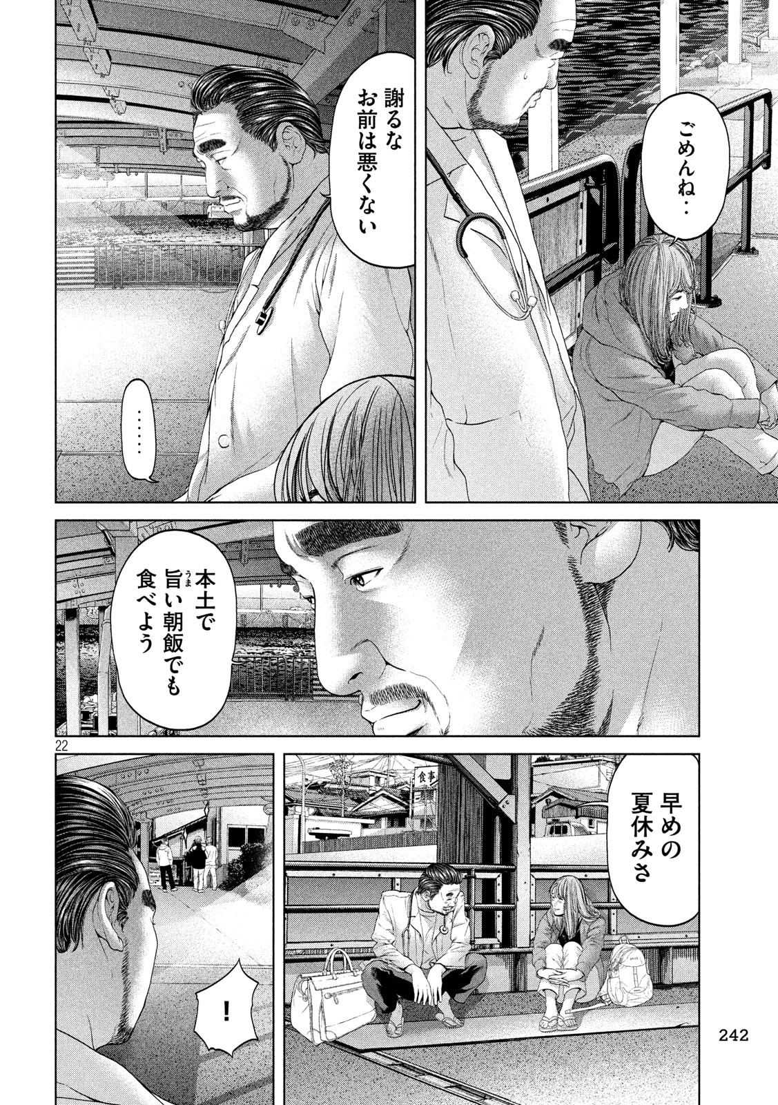 KISEI RETTOU - raw - Chapter 3 - https://jpdd.ccdd.to/JPDD/kiseirettou/117015/fymwrkuki50.jpg