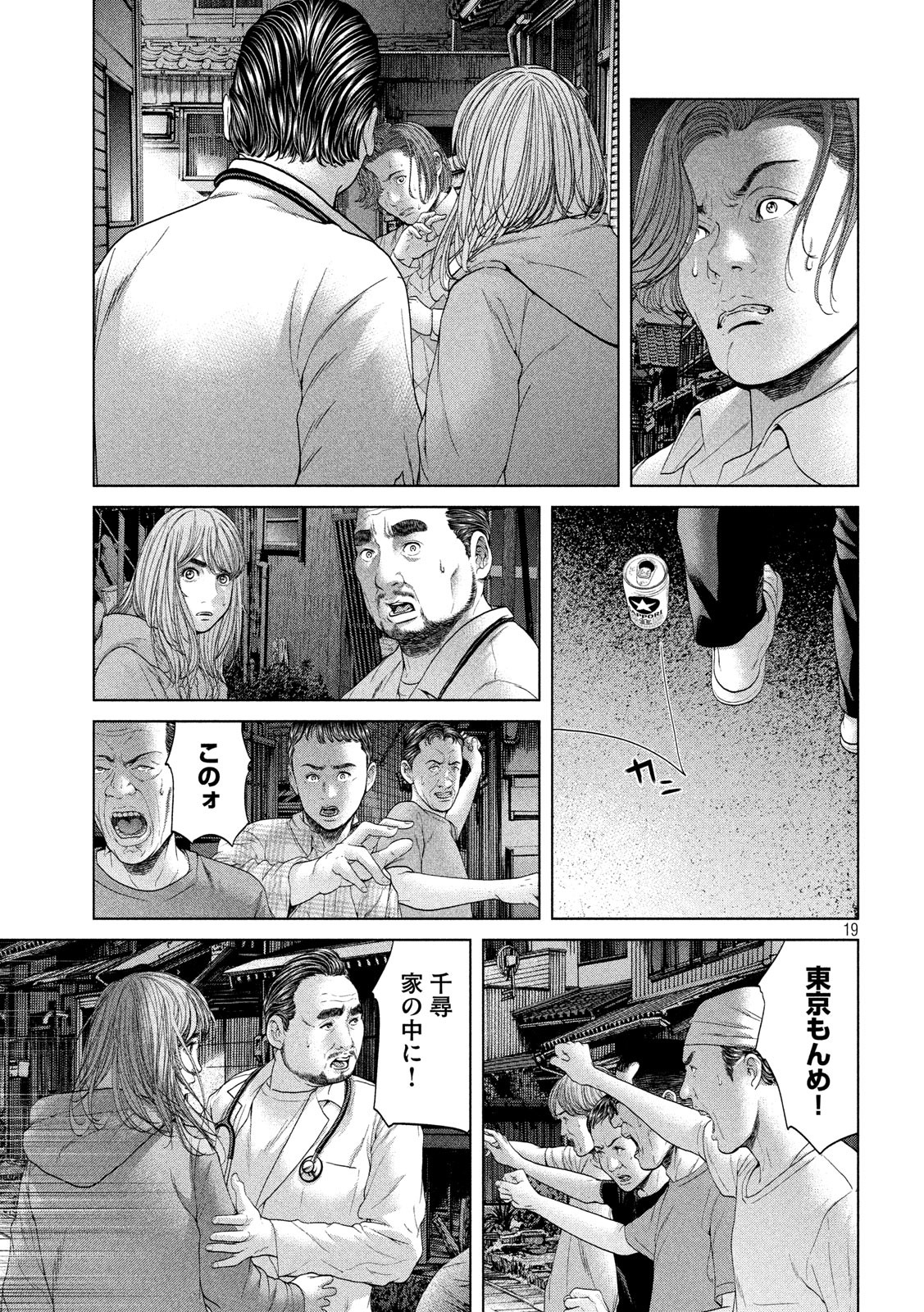KISEI RETTOU - raw - Chapter 3 - https://jpdd.ccdd.to/JPDD/kiseirettou/117015/g3ddl5yx013.jpg
