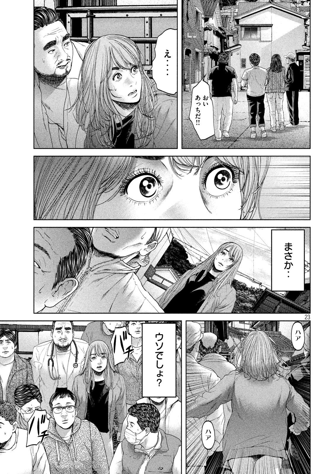 KISEI RETTOU - raw - Chapter 3 - https://jpdd.ccdd.to/JPDD/kiseirettou/117015/hehej1z5bmc.jpg