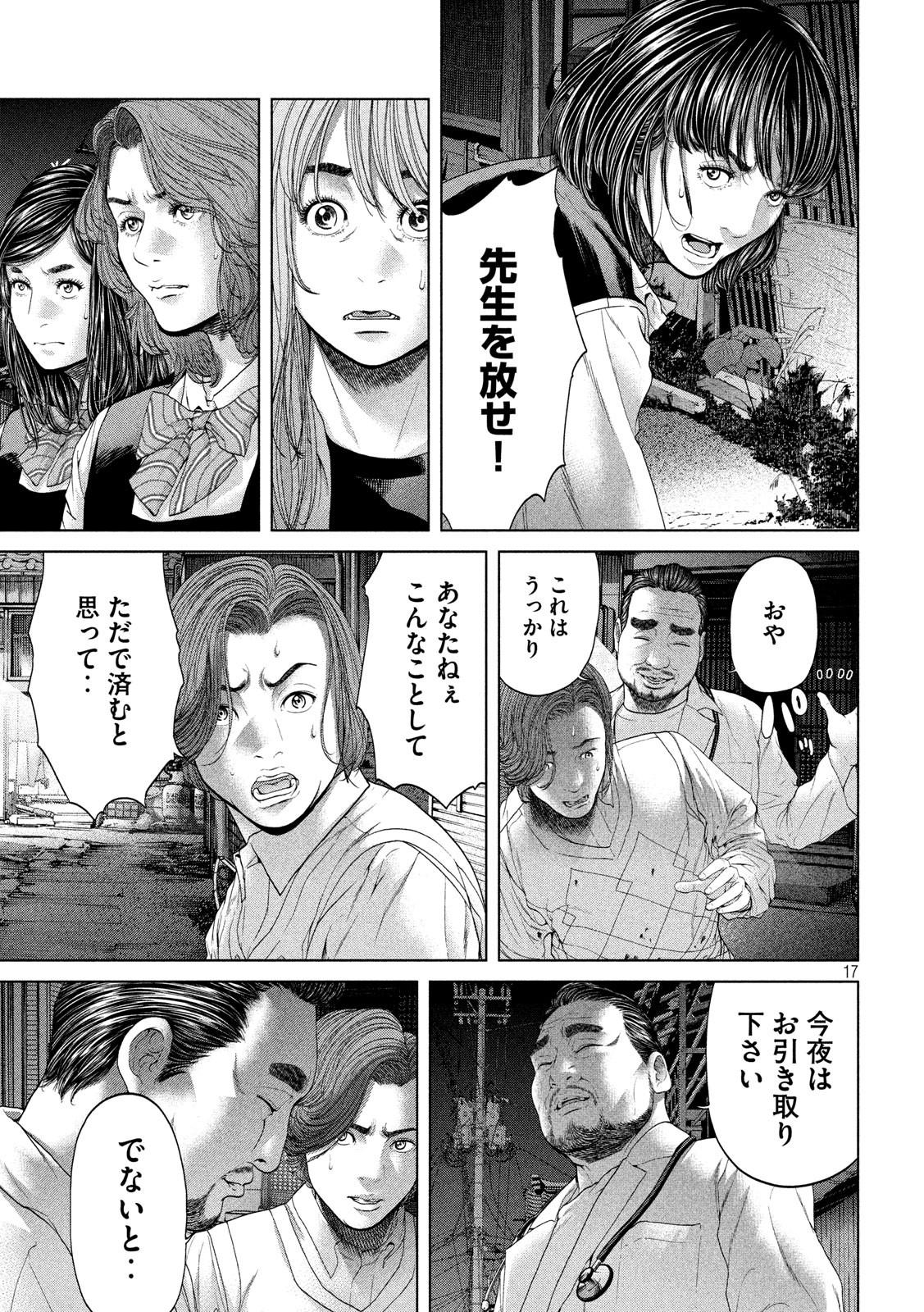 KISEI RETTOU - raw - Chapter 3 - https://jpdd.ccdd.to/JPDD/kiseirettou/117015/kfzx1eflxub.jpg