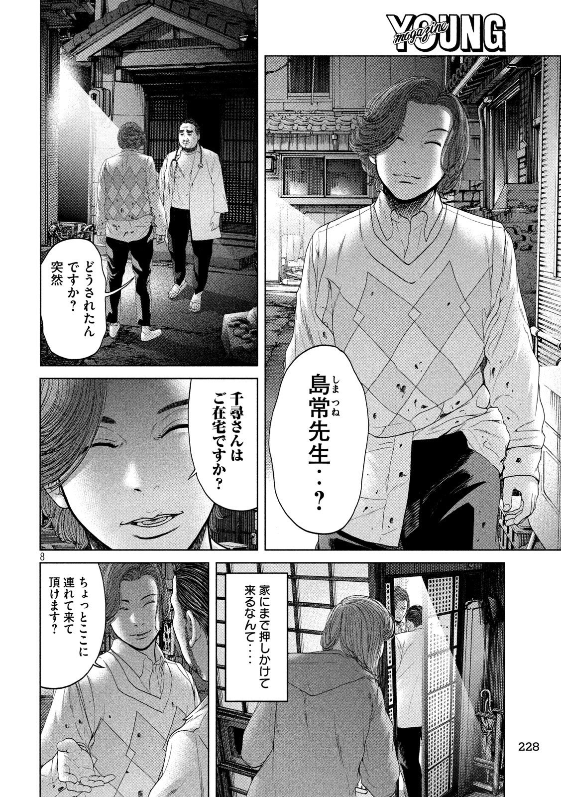 KISEI RETTOU - raw - Chapter 3 - https://jpdd.ccdd.to/JPDD/kiseirettou/117015/mdozj1hgooe.jpg