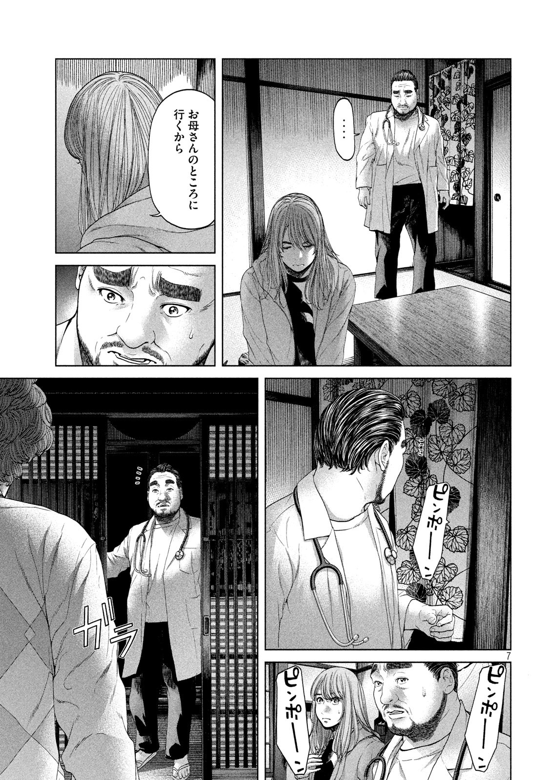 KISEI RETTOU - raw - Chapter 3 - https://jpdd.ccdd.to/JPDD/kiseirettou/117015/nnymq01pvif.jpg