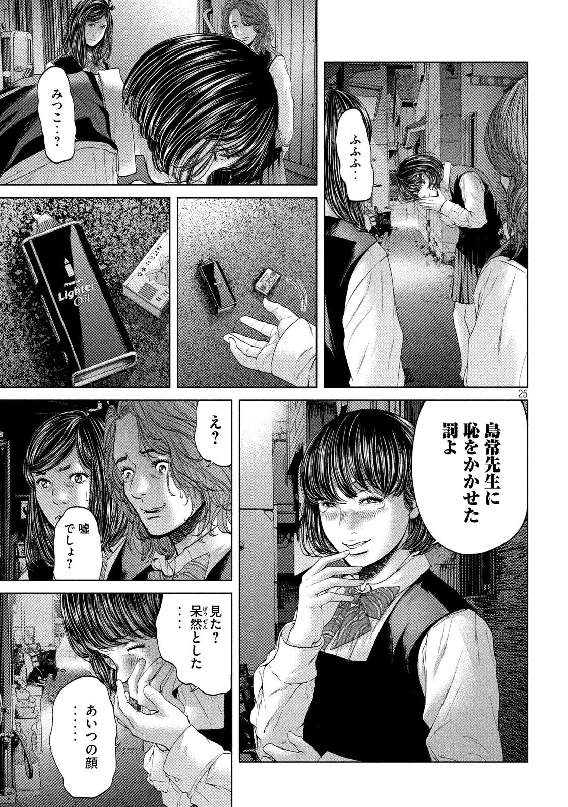KISEI RETTOU - raw - Chapter 3 - https://jpdd.ccdd.to/JPDD/kiseirettou/117015/oo32nxsr2hb.jpg