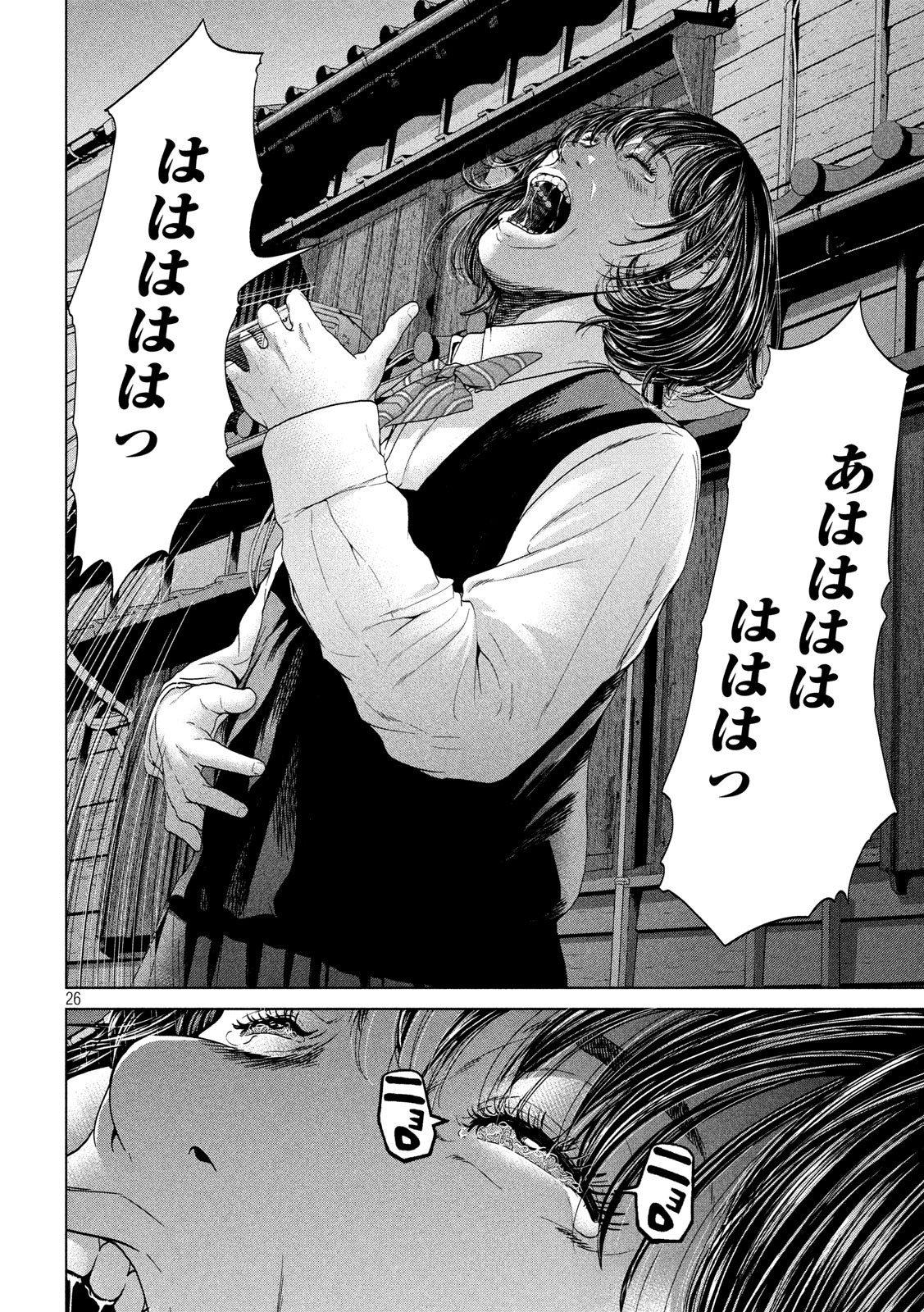 KISEI RETTOU - raw - Chapter 3 - https://jpdd.ccdd.to/JPDD/kiseirettou/117015/os5esplkceb.jpg