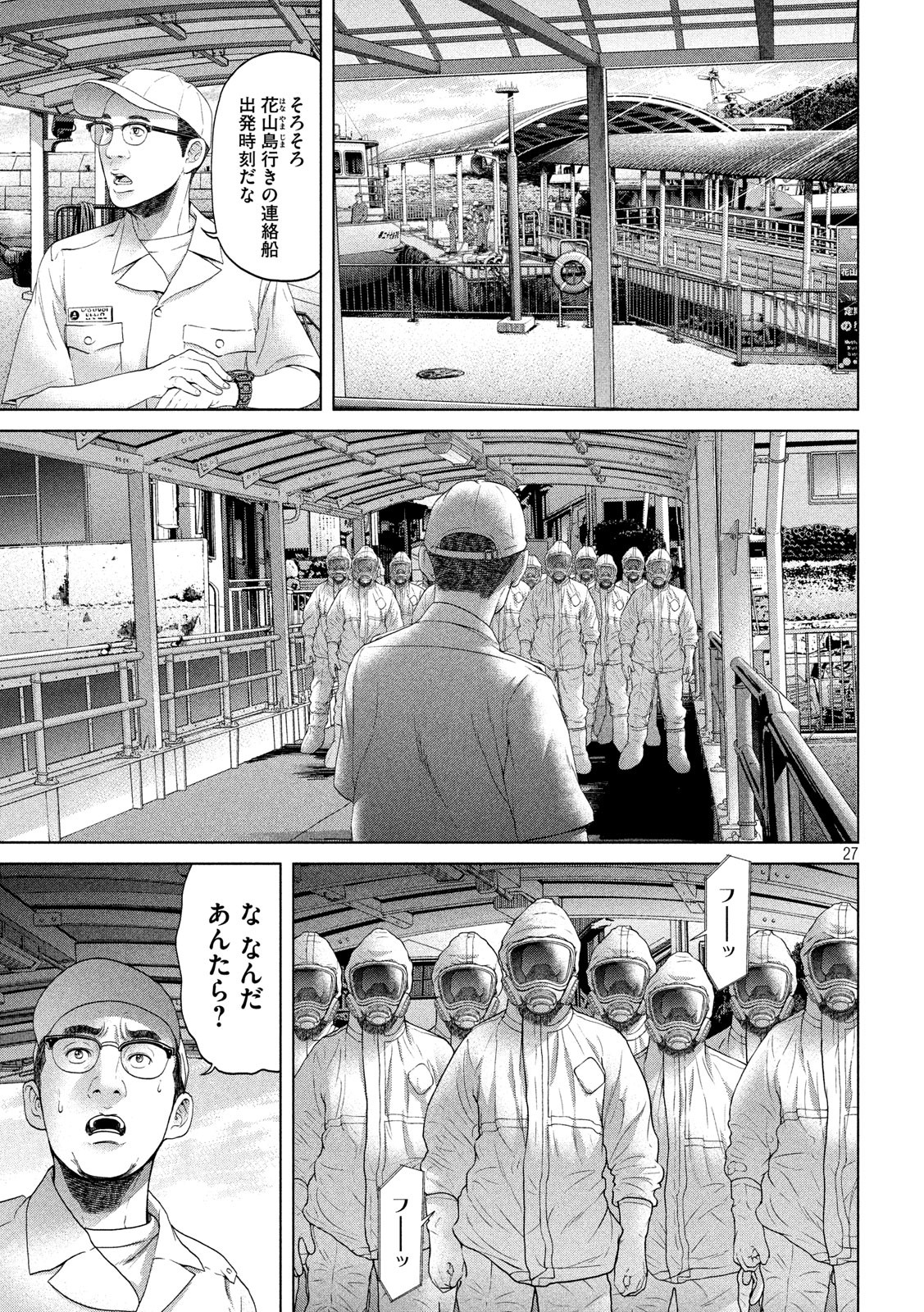 KISEI RETTOU - raw - Chapter 3 - https://jpdd.ccdd.to/JPDD/kiseirettou/117015/pzgco4xtw0k.jpg