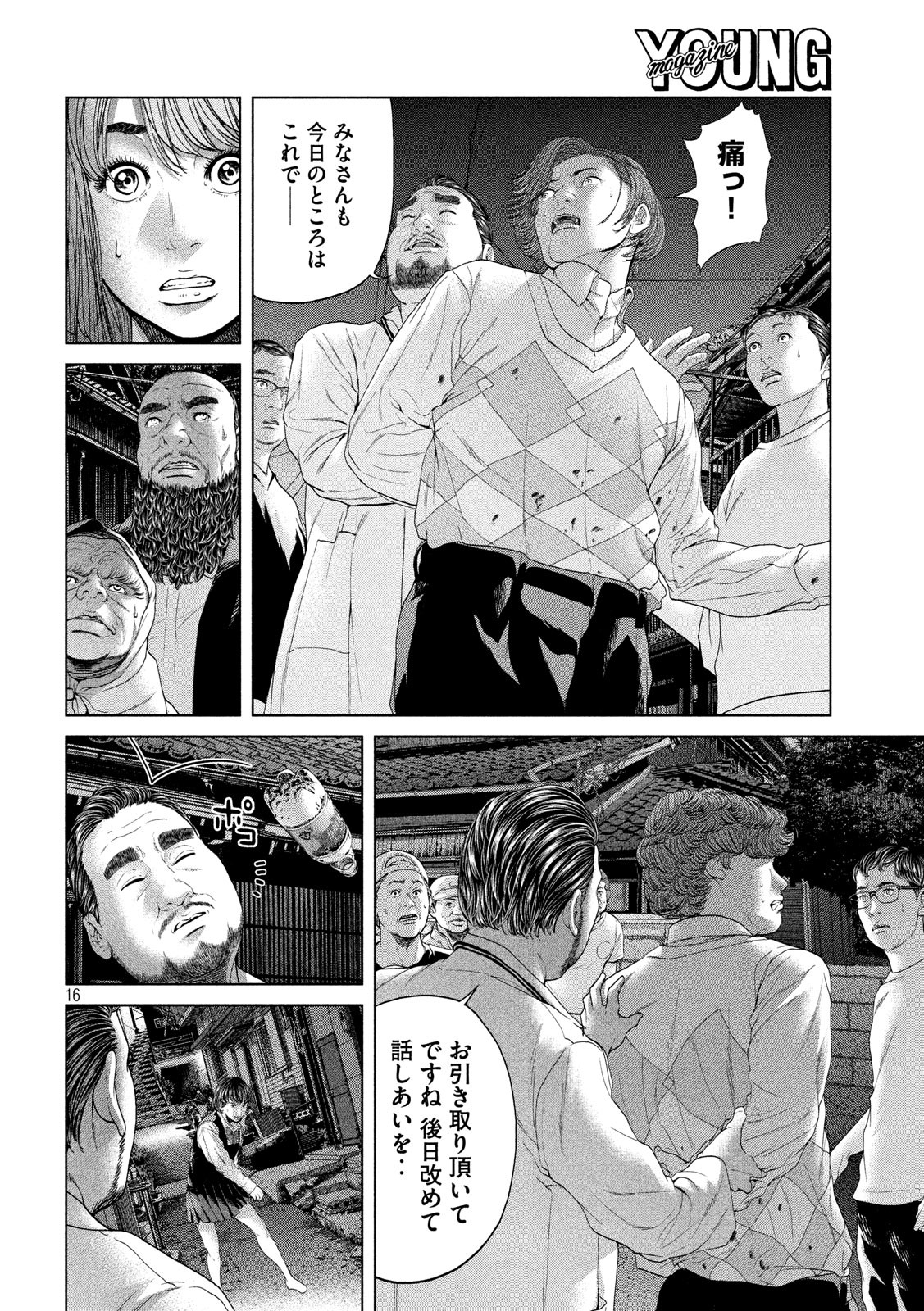 KISEI RETTOU - raw - Chapter 3 - https://jpdd.ccdd.to/JPDD/kiseirettou/117015/ry1eknlnlda.jpg