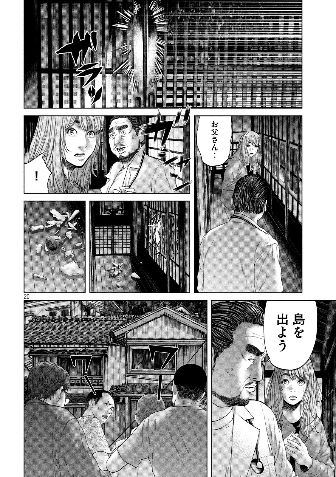 KISEI RETTOU - raw - Chapter 3 - https://jpdd.ccdd.to/JPDD/kiseirettou/117015/urem2rjrhh2.jpg