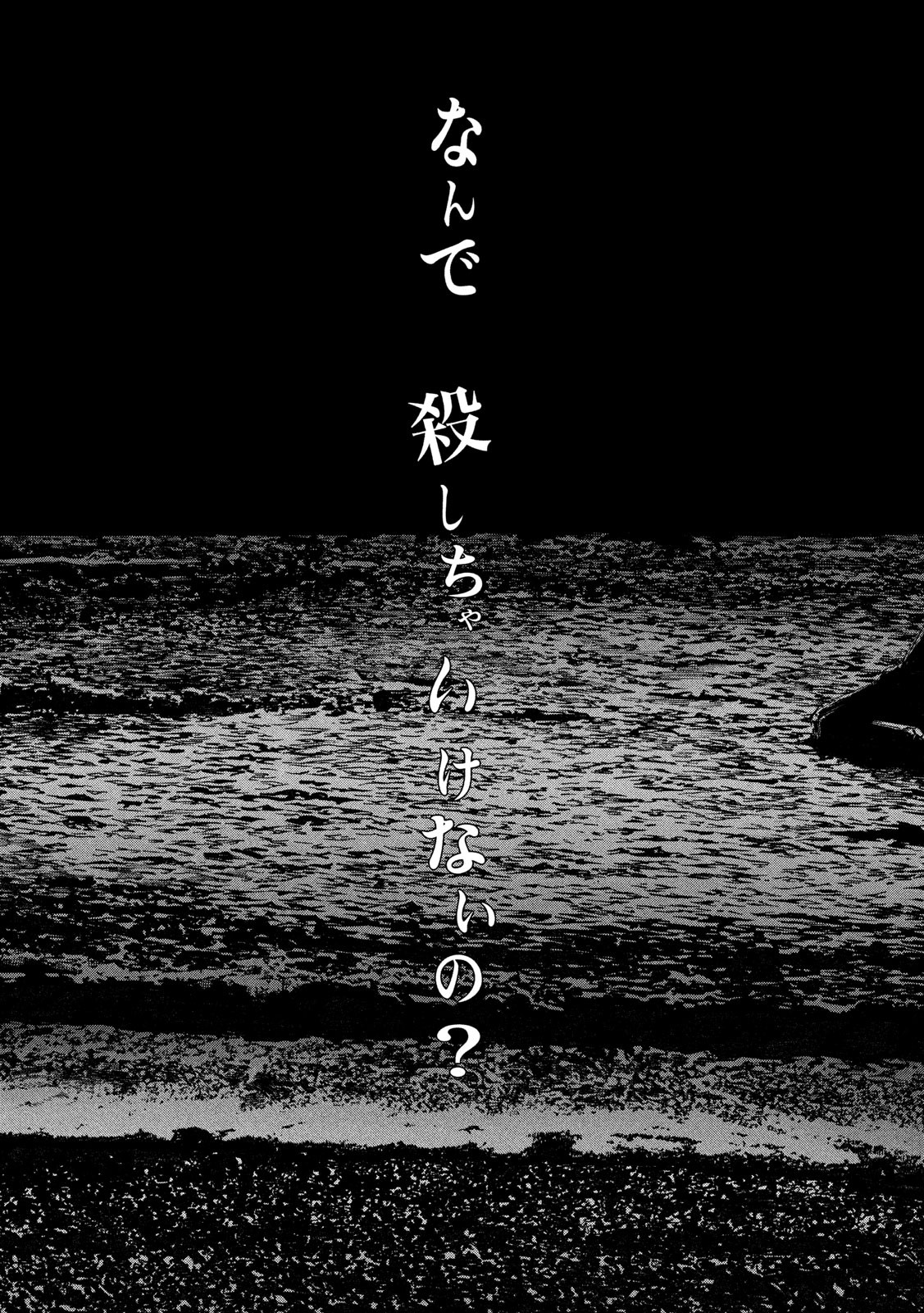 KISEI RETTOU - raw - Chapter 1 - https://jpdd.ccdd.to/JPDD/kiseirettou/117017/0ug20elwxuu.jpg