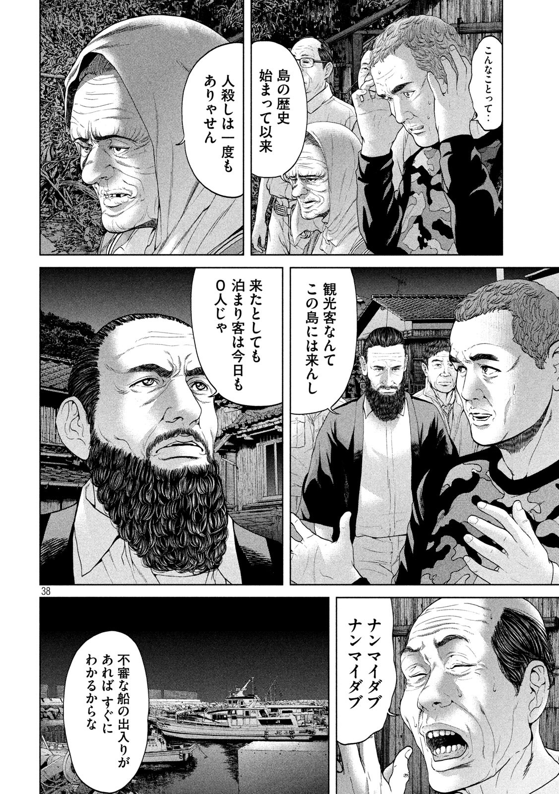 KISEI RETTOU - raw - Chapter 1 - https://jpdd.ccdd.to/JPDD/kiseirettou/117017/3jrp0lkdolx.jpg
