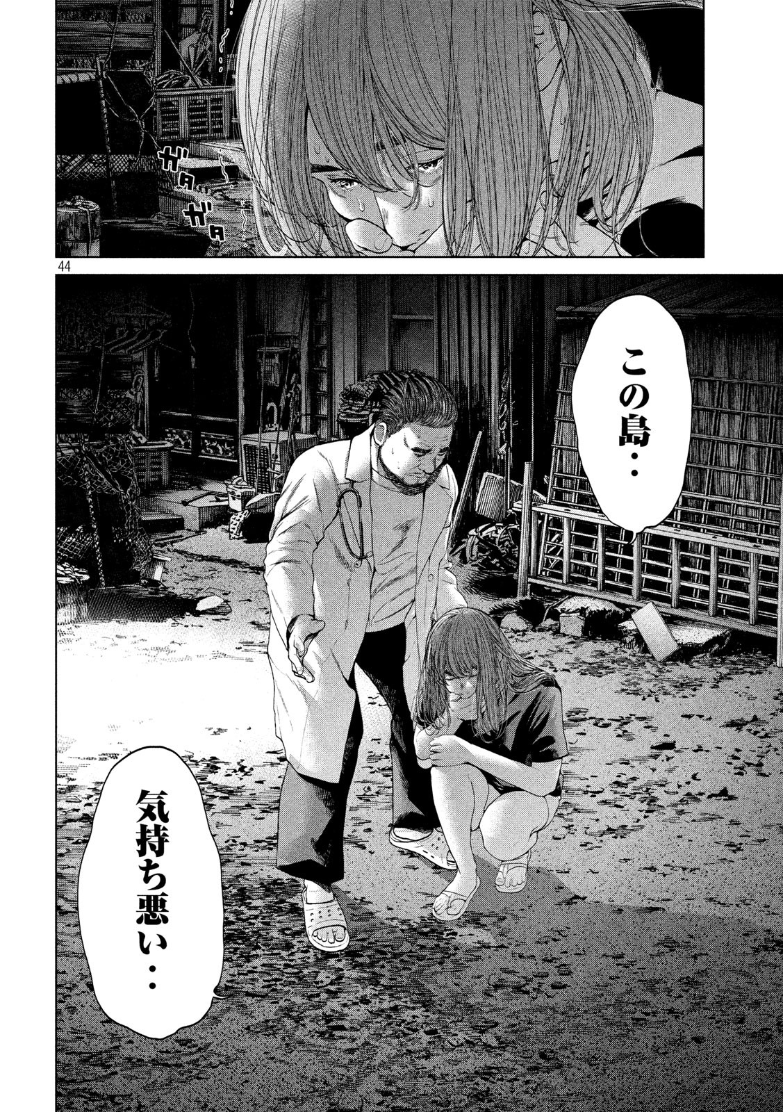 KISEI RETTOU - raw - Chapter 1 - https://jpdd.ccdd.to/JPDD/kiseirettou/117017/3lsfr0e05ol.jpg