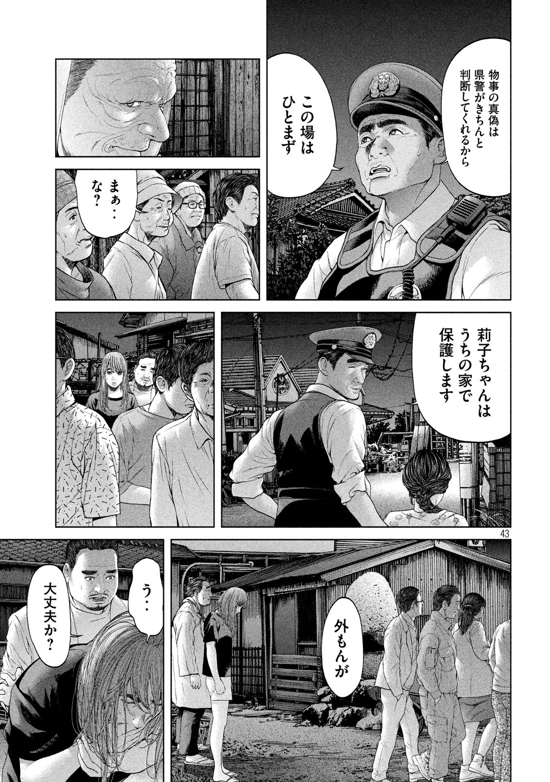 KISEI RETTOU - raw - Chapter 1 - https://jpdd.ccdd.to/JPDD/kiseirettou/117017/4je4atbkqcj.jpg