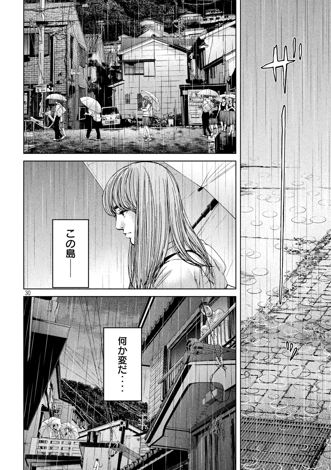 KISEI RETTOU - raw - Chapter 1 - https://jpdd.ccdd.to/JPDD/kiseirettou/117017/4l43p55mssi.jpg