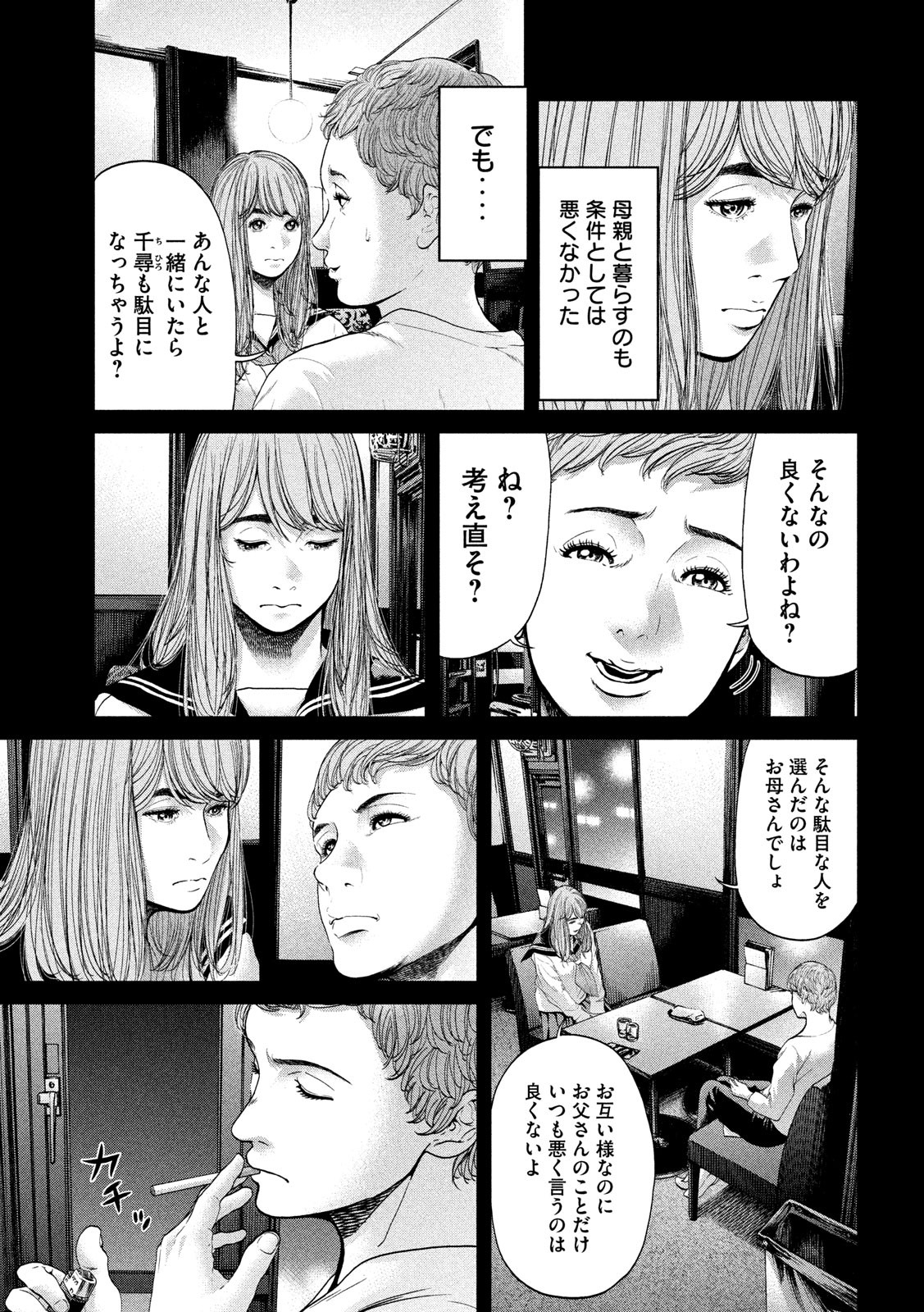 KISEI RETTOU - raw - Chapter 1 - https://jpdd.ccdd.to/JPDD/kiseirettou/117017/5gm3cfilus1.jpg