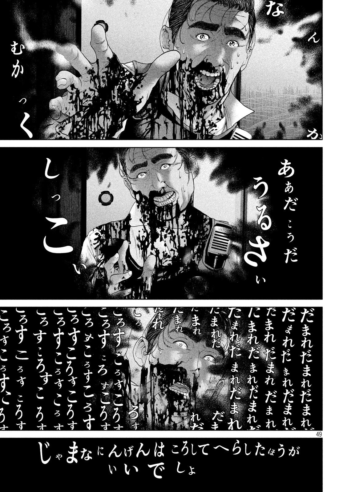 KISEI RETTOU - raw - Chapter 1 - https://jpdd.ccdd.to/JPDD/kiseirettou/117017/bu3kc1hhnae.jpg