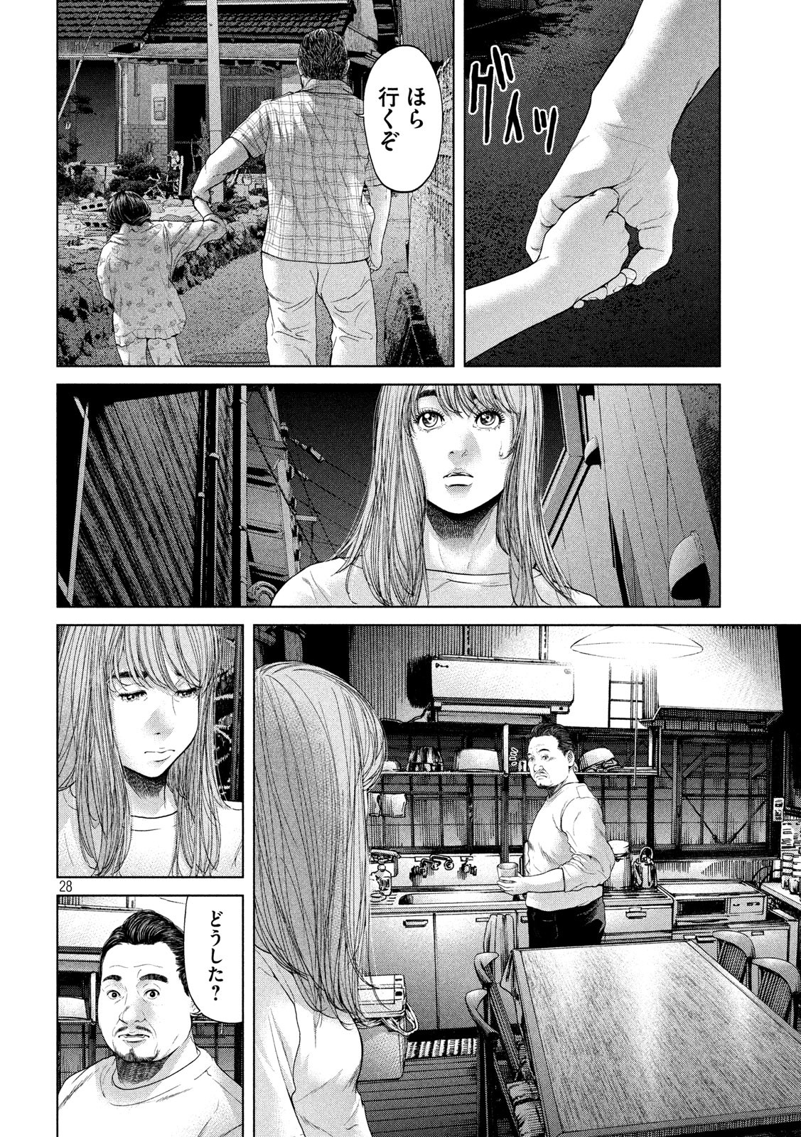 KISEI RETTOU - raw - Chapter 1 - https://jpdd.ccdd.to/JPDD/kiseirettou/117017/cuohsafhzfv.jpg