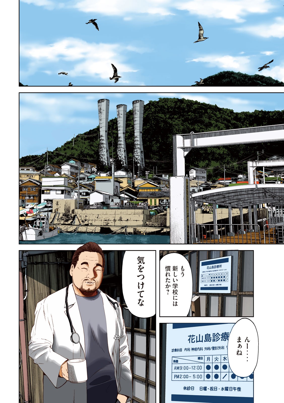 KISEI RETTOU - raw - Chapter 1 - https://jpdd.ccdd.to/JPDD/kiseirettou/117017/dnue3mna24l.jpg