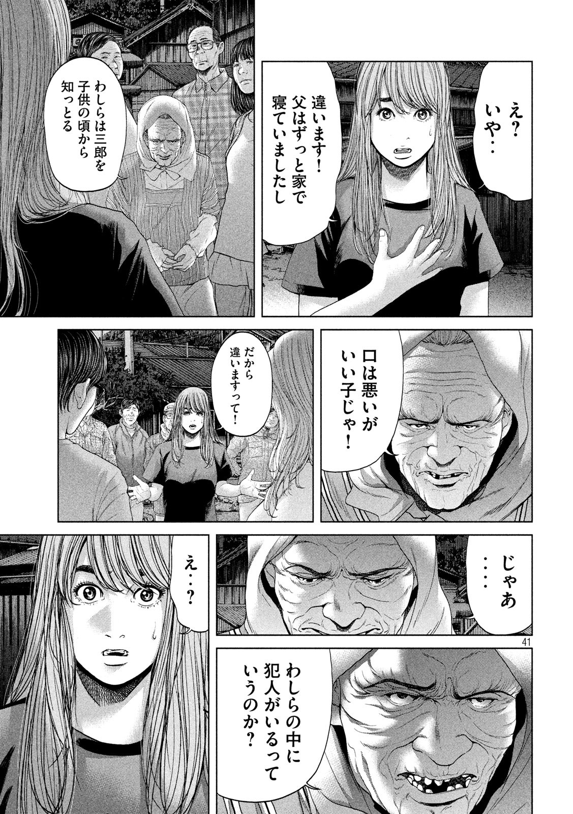 KISEI RETTOU - raw - Chapter 1 - https://jpdd.ccdd.to/JPDD/kiseirettou/117017/ezyccw4pzle.jpg