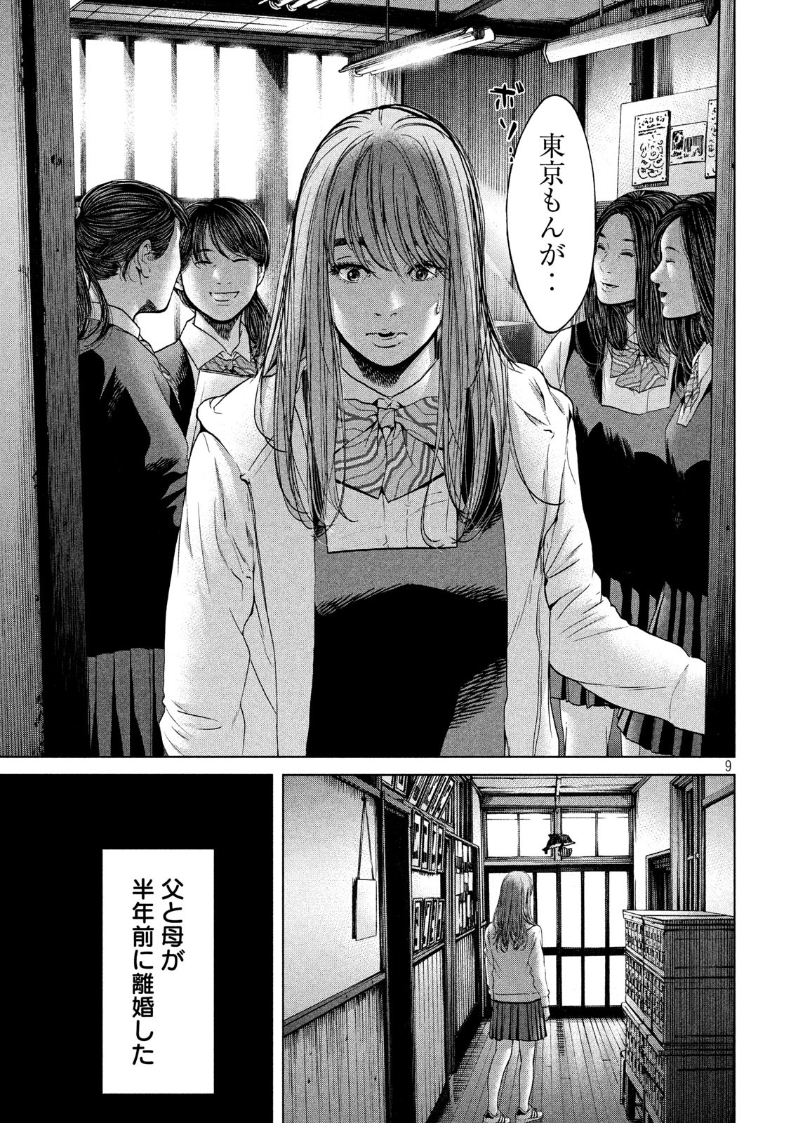 KISEI RETTOU - raw - Chapter 1 - https://jpdd.ccdd.to/JPDD/kiseirettou/117017/gk3banq32zh.jpg