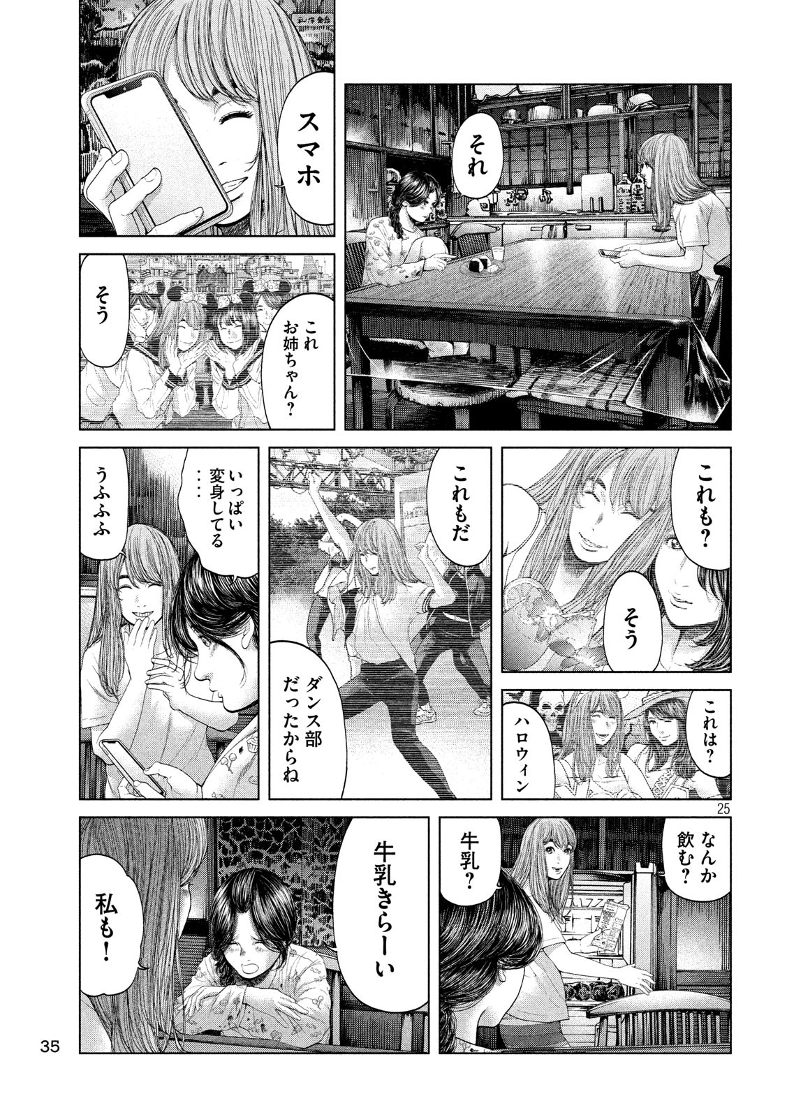 KISEI RETTOU - raw - Chapter 1 - https://jpdd.ccdd.to/JPDD/kiseirettou/117017/jandenkei2x.jpg
