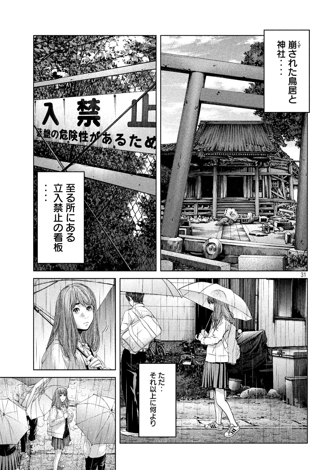 KISEI RETTOU - raw - Chapter 1 - https://jpdd.ccdd.to/JPDD/kiseirettou/117017/jgqvp4hiyeg.jpg