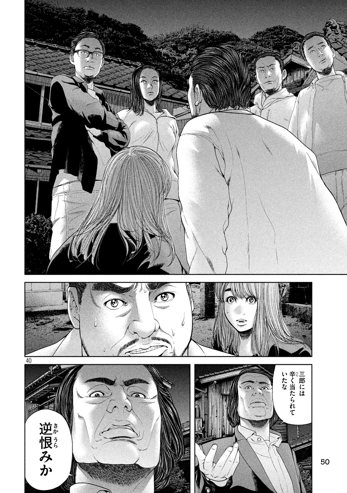 KISEI RETTOU - raw - Chapter 1 - https://jpdd.ccdd.to/JPDD/kiseirettou/117017/jlgkatq4wov.jpg